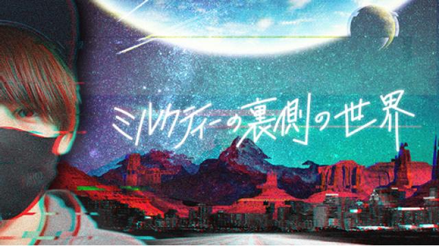 【次回配信のお知らせ】1/25(水)19:00〜 テーマ：日本社会を作っている陰陽五行を知ろう