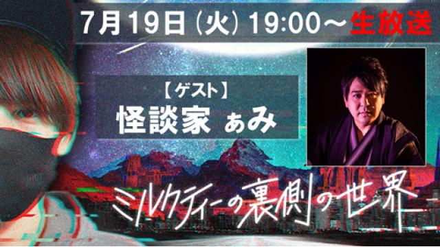 【お知らせ】怪談家・ぁみさんとのおまけ動画を公開
