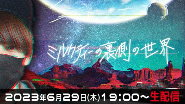 【次回配信トークテーマ決定】Youtube延長戦！（前回ニコニコ配信日～配信日までの動画について）