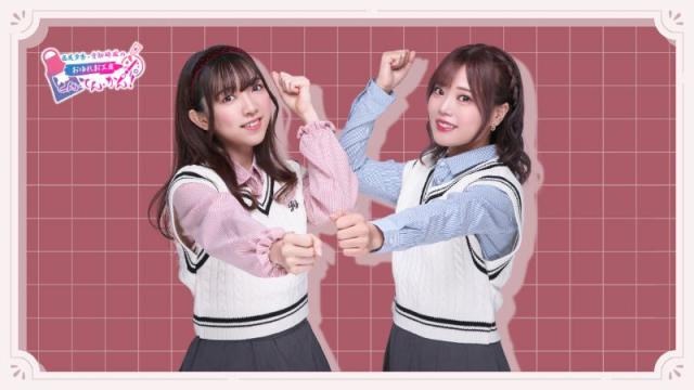 おゆれおTTKイベント開催！Ch会員先行チケットはコチラ