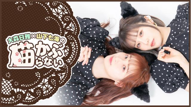 猫かぶ4月放送の中止につきまして