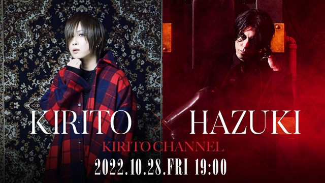 【10/28(金)19:00生放送】KIRITO CHANNEL Vol.8 KIRITO x HAZUKI Special Talk