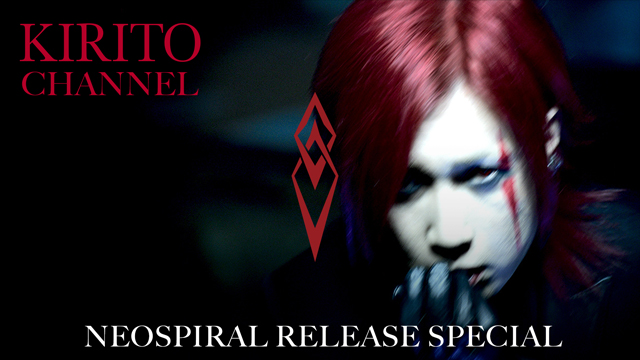 【11/20(日)20:00生放送】KIRITO CHANNEL Vol.9 「NEOSPIRAL」RELEASE SP