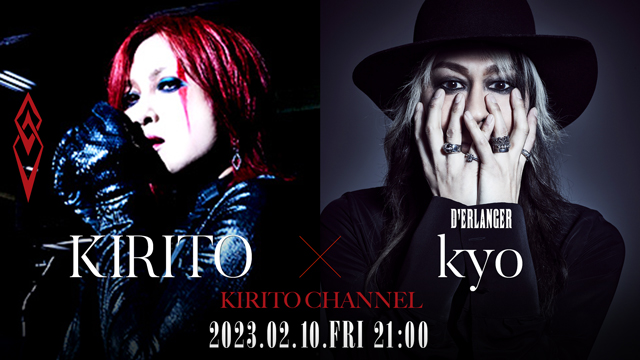 【2/10(金)21:00生放送】KIRITO CHANNEL Vol.13 - KIRITO x kyo (D'ERLANGER) Special Talk