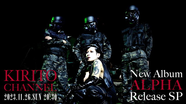 【11/26(日)20:30〜生放送】KIRITO CHANNEL Vol.22 New Album「ALPHA」Release Special