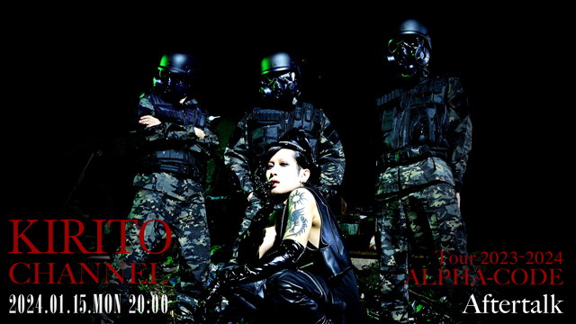 【1/15(月)20:00〜生放送】KIRITO CHANNEL Vol.24 - Tour 2023-2024「ALPHA-CODE」Aftertalk