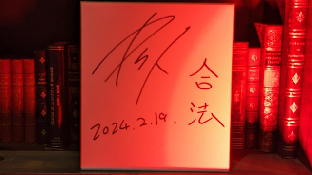 【会員限定】KIRITO CHANNEL 会員プレゼント【2/19放送分】