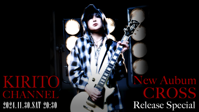 【11/30(土)20:30〜生放送】KIRITO CHANNEL Vol.31 New Album「CROSS」Release Special