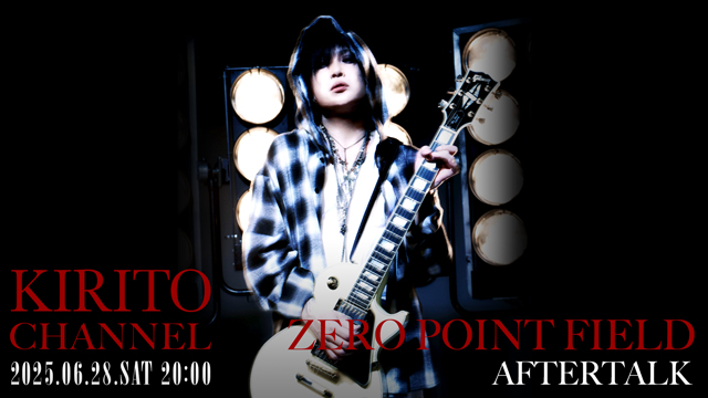 【6/28(土)20:00〜生放送】KIRITO CHANNEL Vol.38 - KIRITO「ZERO POINT FIELD」Aftartalk