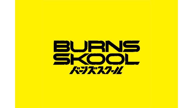 BURNSSKOOL放送局開設！