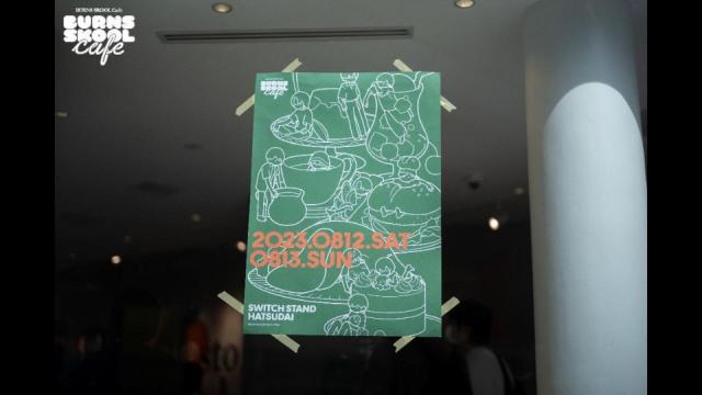 【チャンネル会員限定】BURNS SKOOL CAFE BGM 公開！