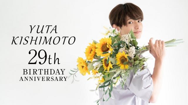 YUTA KISHIMOTO 29th BIRTHDAY ANNIVERSARY生配信のお知らせ