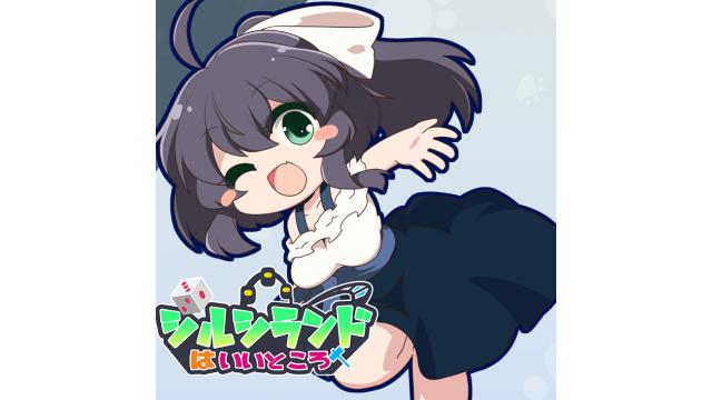 シルシランドはいいところ　Q＆A