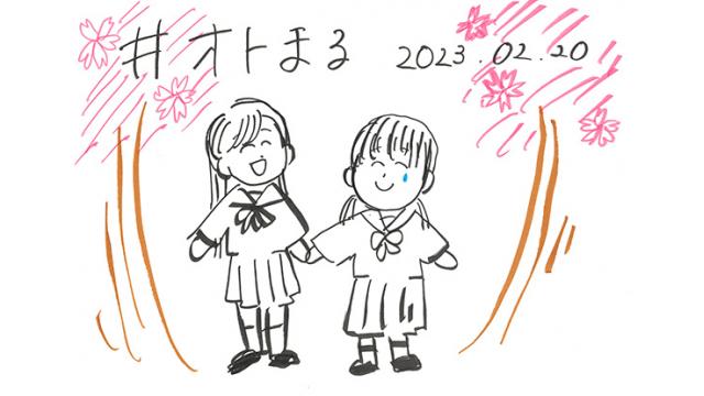 今日のオトまる日記 3ページ目