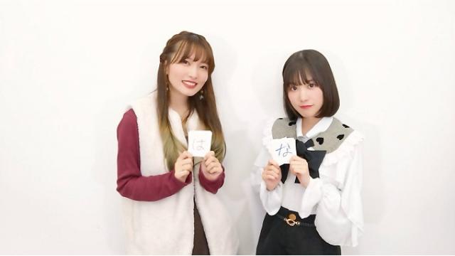 花咲カルタレポート#0