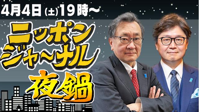 タニマチ様・ごひいき様」４月の夜鍋へご招待＆ご応募のお知らせ