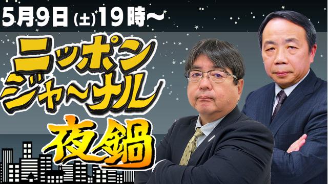 「タニマチ様・ごひいき様」5月の夜鍋へご招待＆ご応募のお知らせ