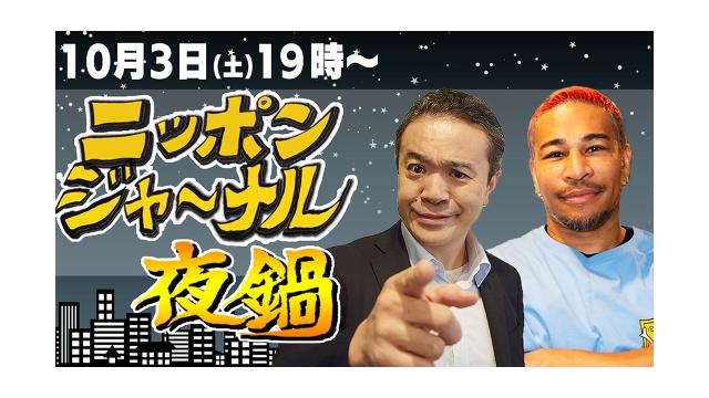 「タニマチ様・ごひいき様」１０月の夜鍋へのご招待＆ご応募のお知らせ