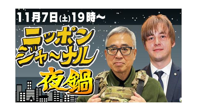「タニマチ様・ごひいき様」１１月の夜鍋へのご招待＆ご応募のお知らせ