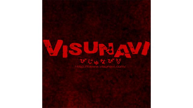 『びじゅなびチャンネル』がオープンいたしました！