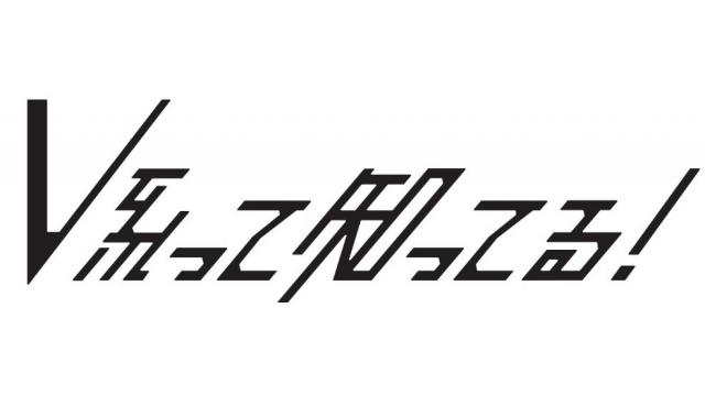 V系って知ってる！ -VISUAL ROCK COUNT DOWN 寸前GIG 2023-が楽しみな話。