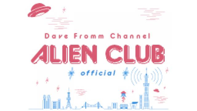 エイリアンクラブ通信-オリエンテーションを終えて-