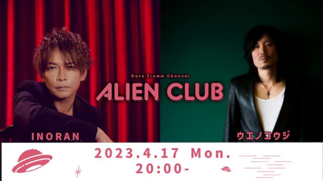 【音楽対談】INORAN×ウエノコウジ 登場!!【ジャパニーズロックの舞台裏】