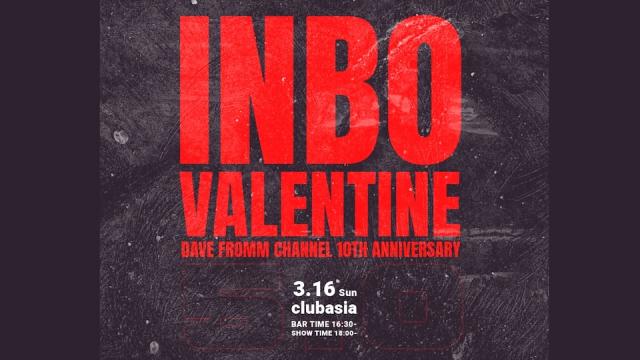 【チケット情報 & 詳細】INBO VALENTINE 5.0 - Dave Fromm Channel 10 The Anniversary -