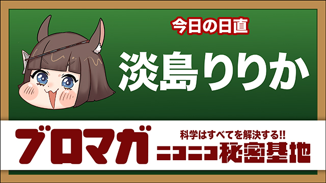 ごあいさつ：「淡島りりか」が生まれるまで