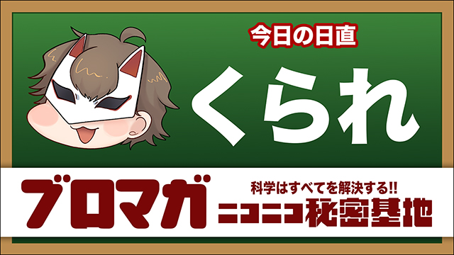 くられ先生の「パソコンを使おう！」：ITリテラシーの大事さ