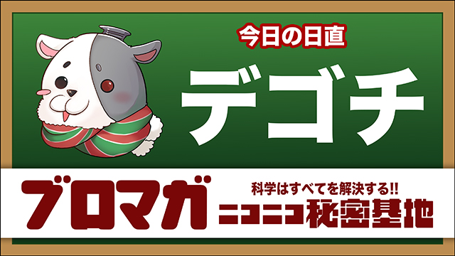 デゴチのイベント参加マニュアル：コミケ・同人誌の印刷と費用