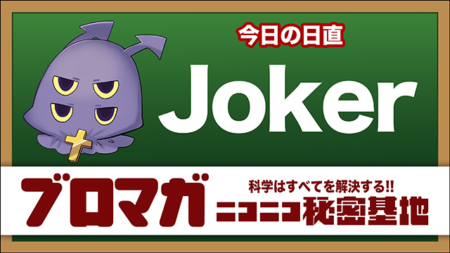 App Storeで売ってたツナ缶が非常に優秀だった件：Joker