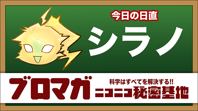 力とは何か・ニュートンの法則について：シラノ