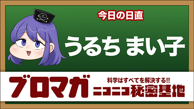 まさかの乗っ取り被害でパニック寸前になった話：うるちまい子