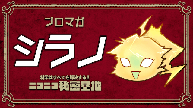 「2025」という面白い数字で遊んでみる：シラノ