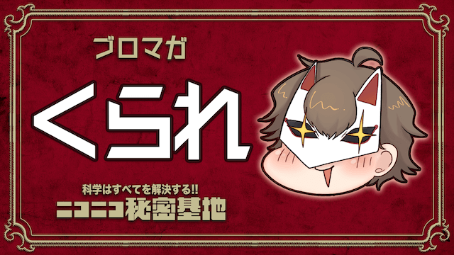 【G撲滅】害虫の侵入経路と防止対策：くられ