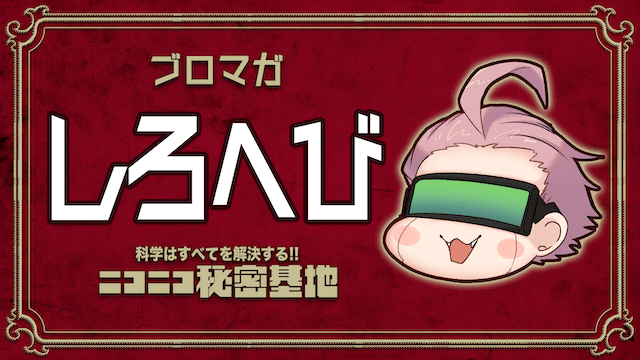 ボールペン「星夢」シリーズができるまで：しろへび