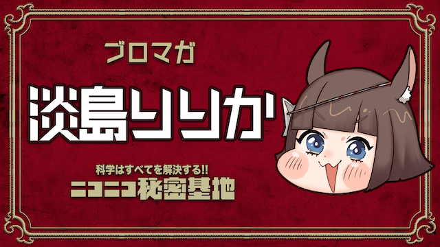 福島の郷土料理「イカニンジン」が美味しい！：淡島りりか