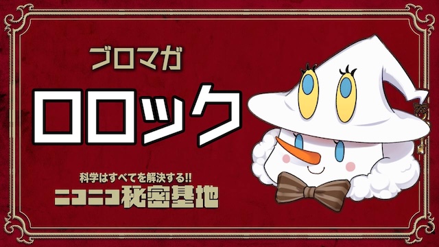 鍵折りパフォーマンスの裏側・折れやすい鍵について：ロロック