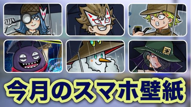 【6月特典】加茂ユウジ先生 描き下ろしスマホ壁紙【会員限定】