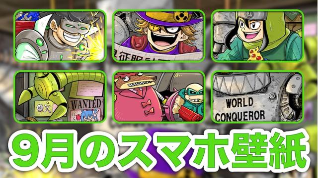 【9月特典】加茂ユウジ先生 描き下ろしスマホ壁紙【会員限定】