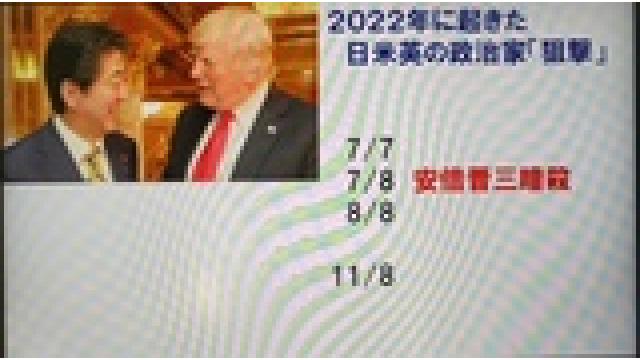 【政局メルマガ(96)】 「参政党騒動の黒幕は誰か？」 「春からわかっていた混乱と分断」