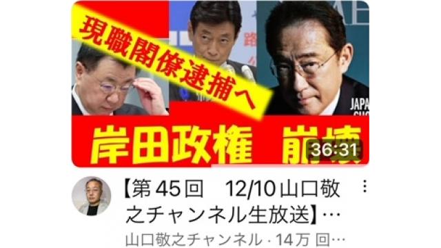 【政局メルマガ(99)】  「特捜部の捜査日程に関するメルマガの訂正とお詫び」  「私はどのように取材しどう判断して記事を書いているか」
