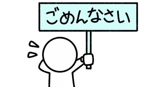 【ニコ生会員の皆様へ】「お詫びと本日の予定」