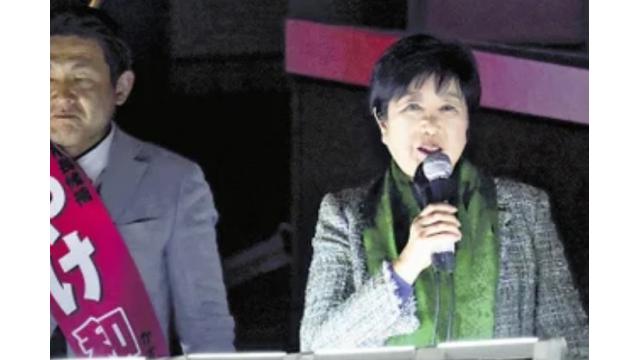 【政局メルマガ(106)－小池百合子を巡る黒い蠢き(2)】   「特捜部の捜査状況が意図的に漏洩されている」