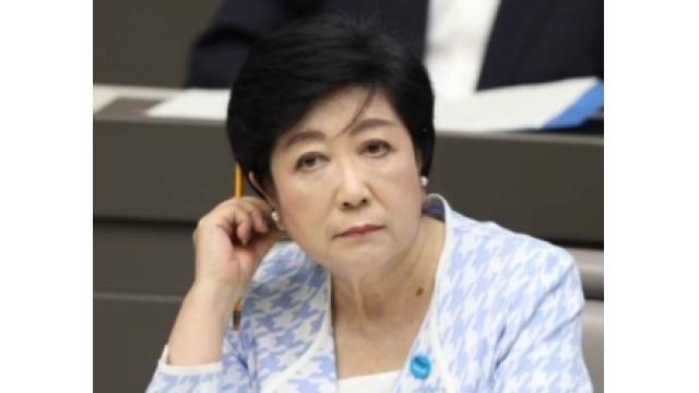 【政局メルマガ(110)】  「『小池劇場報道』はなぜモヤモヤするのか」  「最悪のソドムと化した都知事選」