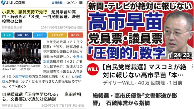 【政局メルマガ(123)】 「石破茂という究極の愚物①」 「石破陣営の醜悪なダブルスタンダード」 「石破が総裁選で犯した『有権者買収』という重罪」  2024/09/24