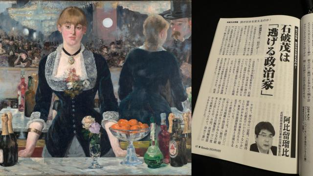 【政局メルマガ（125）】 「石破茂の異常行動を医学的に分析する」 「まともな日本人が石破禍を乗り切る方法①」　2024/10/09