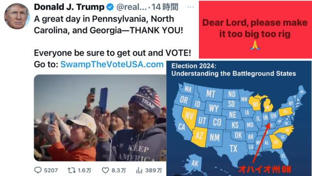 【時事メルマガ(102)】 「アメリカ大統領選挙マニュアル③」 「ペンシルバニア州の『激戦州化』こそ、トランプ革命の象徴」 2024/11/05