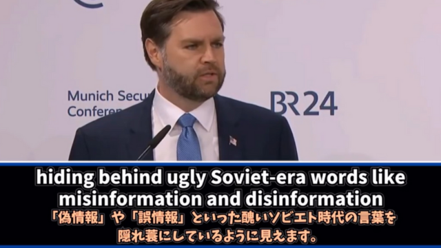 【時事メルマガ（121）】 「徹底分析ー就任演説と大統領令④」 「アメリカ副大統領の美しく誇り高き演説」 「それに引き換え覚醒しない欧州指導者」 「最悪は真逆に向かう石破と、クズ政権を擁護する日本メディア」     2025/02/19